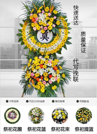 四川成都成华区双桥子街道水碾河路北社区花圈代送